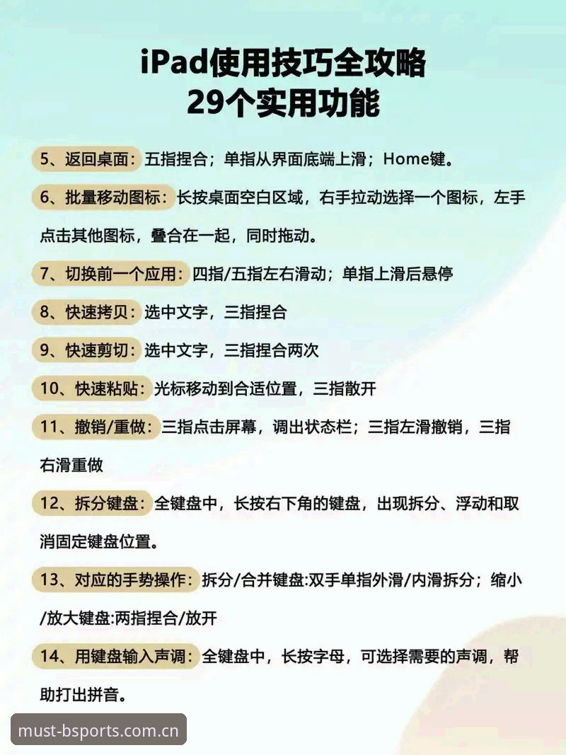 BS体育平台使用指南：老用户分享必博娱乐平台的真实体验与操作技巧