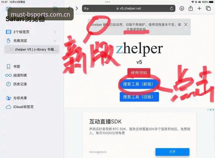 必博官方网站地址 掌握必博官方网站地址的实用技巧:从下载到登录全攻略